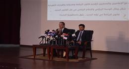 وزير الشباب ونقيب الإعلاميين في جلسة نقاش مفتوحة حول قانون الرياضة الجديد