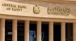 خبير اقتصادي: خفض سعر الفائدة يحفز الاستثمار ويرفع معدلات النمو