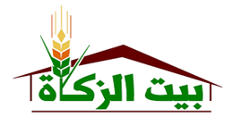 بمناسبة المولد النبوي.. بيت الزكاة والصدقات يصرف 500 جنيه إضافية على الإعانة الشهرية غدا