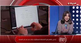 عاجل: «الصحة» تحذر من الاعتماد على «شات جي بي تي» في المجال الطبي: يؤدي إلى كوارث