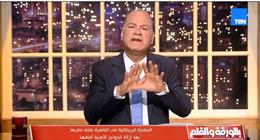 نشأت الديهي: إزالة حواجز السفارة البريطانية رسالة حقيقية عن أمن مصر