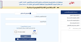 محافظة القاهرة: اليوم آخر موعد للتحويلات بين المدارس 