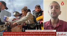 طبيب متطوع في عيادة غزة التضامنية: الأطفال يتحولون إلى هياكل عظمية بسبب الجوع