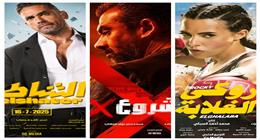كريم عبد العزيز في المركز الأخير.. كم حققت الأفلام المصرية خلال 24 ساعة؟