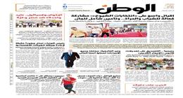 اقرأ في عدد «الوطن» غدا.. إقبال واسع على «انتخابات الشيوخ»: مشاركة فعالة للشباب والمرأة وتأمين شامل للجان
