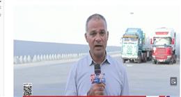 مراسل «إكسترا نيوز»: دخول الفوج الثالث من القافلة السابعة للمساعدات المصرية إلى غزة