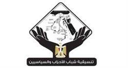 غرفة عمليات التنسيقية تصدر بيانا حول سير انتخابات مجلس الشيوخ باليوم الثاني