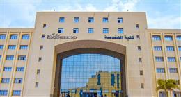 فتح باب التحويل إلى كلية الهندسة جامعة كفر الشيخ للعام الجامعي 2025 - 2026