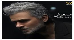 بلوك جديد.. ساموزين يطرح البوستر الرسمي لأغنية ميتعزش