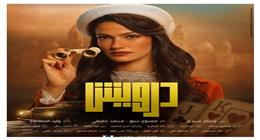 تارا عماد تكشف تفاصيل شخصيتها في فيلم درويش