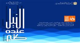 قصور الثقافة تطلق مسابقتين للأطفال ضمن مبادرة «النيل عنده كتير»