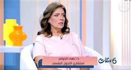 نهى الخولي: الأم بعد الولادة تخوض تحولات معقدة تؤثر على حالتها النفسية