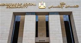 «التضامن» تنفي فتح باب التقديم لوظائف جديدة لعام 2025