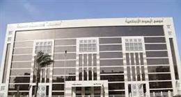 «البحوث الإسلامية» ينظم الملتقى العلمي حول النوازل الفقهية المستجدة لأحكام الفضاء اليوم
