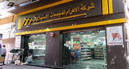 تفاصيل مبادرة التموين وقائمة أسعار السلع الجديدة.. كم نسبة التخفيض؟