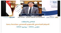 مركز التطوير المهني بجامعة بنها يؤهل 3614 طالبًا لسوق العمل وينظم ملتقى توظيفيًا ضخمًا