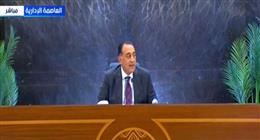 مدبولي: تعديل رؤية مصر «2030» بعد انتهاء برنامج صندوق النقد الدولي