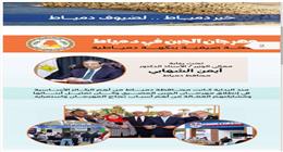 دمياط تستعد لإطلاق مهرجان الجبن المصري لأول مرة برأس البر