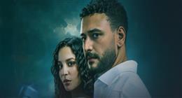 عرض أولى حلقات مسلسل ما تراه ليس كما يبدو على DMC اليوم 