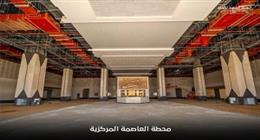 كل ما تود معرفته عن محطة العاصمة المركزية للقطار السريع.. مدينة مُصغرة 