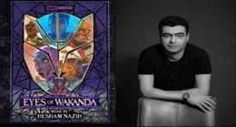 شارك في صناعته هشام نزيه.. تفاصيل مسلسل Eyes of Wakanda