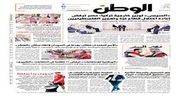 اقرأ في عدد الوطن غدا.. الرئيس السيسي لوزير خارجية تركيا: مصر ترفض إعادة احتلال قطاع غزة 