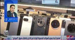 «تنظيم الاتصالات»: حل معظم شكاوى ضريبة الهواتف المحمولة واستقرار بالسوق