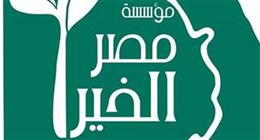 مساعدات غذائية ودعم نفسي من التحالف الوطني للمصابين في حادث قطار مطروح