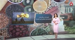 قضايا الأمن الغذائي على رأس أولويات اجتماع مجموعة العشرين 