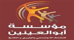 مؤسسة أبو العينين تتبنى تعليم طفلا حتى المرحلة الجامعية بالإسماعيلية