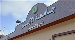 تفاصيل برامج إعداد معلم العلوم والرياضيات في تنسيق الأزهر 2025