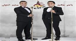 «على مر الأجيال» يحيي حفلا غنائيا بأوبرا الإسكندرية غدا 