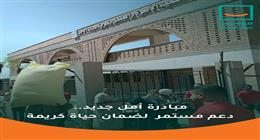 حياة كريمة تنظم زيارات ميدانية لـ50 أسرة مستفيدة من مبادرة «أمل جديد»