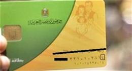 خطوات تحديث بيانات التموين على مصر الرقمية لاستخراج الكارت الموحد لمواطني بورسعيد