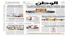 اقرأ في عدد «الوطن» غدا.. مصر والكويت تدينان الهجوم الإسرائيلي ضد قطر باعتباره انتهاكا صارخا للقانون الدولي