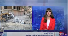 محافظ الفيوم لـ«ستوديو إكسترا»: رفع 1400 طن قمامة يوميا من الشوارع