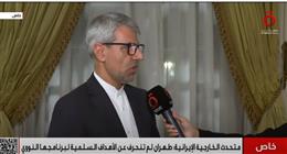إيران: لم ننحرف عن الأهداف النووية السلمية.. ونقدِّر الدور المصري