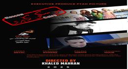 العرض الدولي الأول لفيلم «موسكو كايرو» في مهرجان الغردقة لسينما الشباب