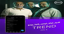 الحلقة الأخيرة من حكاية الوكيل من مسلسل «ما تراه ليس كما يبدو» تتصدر التريند
