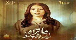 مؤلفة «حكاية هند»: تلقيت خبر طلاقي على «واتساب»