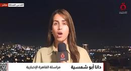 دانا أبو شمسية: تركيا الهدف القادم لإسرائيل بعد قطر (فيديو)
