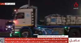 الأمم المتحدة: نسرّع وتيرة إدخال المساعدات إلى غزة ونطالب بفتح مزيد من المعابر