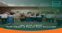 «حياة كريمة» تطلق أول برنامج لتدريب الأخصائيين النفسيين بالتعاون مع «Safe Egypt»