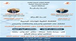 قافلة طبية للكشف على العاملين وأسرهم وأصحاب المعاشات بقطاع الكهرباء