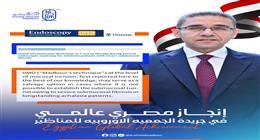 إنجاز طبي عالمي على يد طبيب مصري.. نقلة نوعية في علاج أمراض المريء