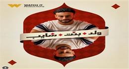 أغاني قدمتها الحاجة نبيلة قبل تتر مسلسل ولد بنت شايب.. منها «البامية شوكتني»