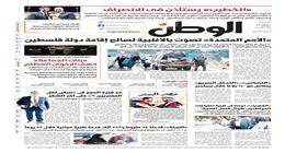 اقرأ في عدد «الوطن» غدا.. «الأمم المتحدة» تصوّت بالأغلبية لصالح إقامة دولة فلسطين