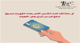 لو كنت مالك أو مستأجر.. خطوات استخراج كارت شحن عداد كهرباء جديد وتفعيله