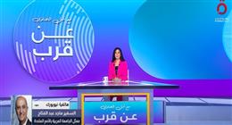 السفير ماجد عبدالفتاح: قرار واشنطن ضد الوفد الفلسطيني يعزز فرص الاعتراف بالدولة