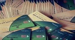 عاجل: هل يوجد إضافة مواليد على بطاقة التموين؟